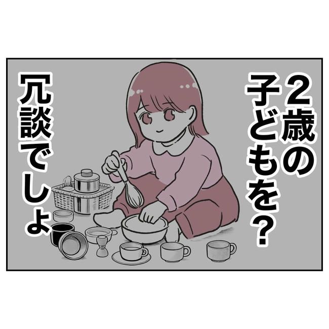 ママやめます！不倫義妹の末路／ぽん子