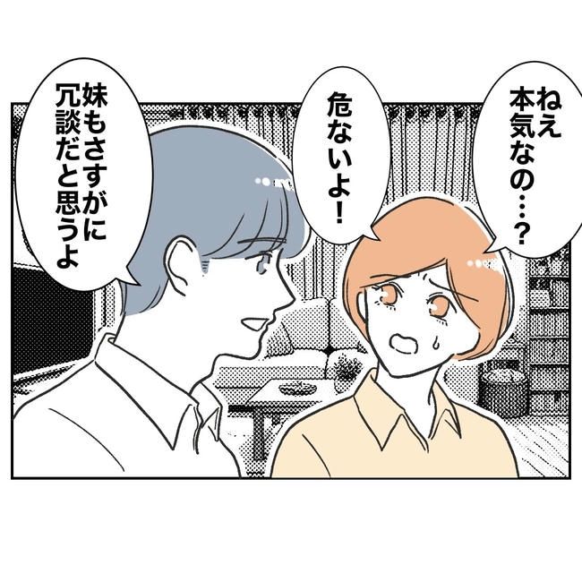 ママやめます！不倫義妹の末路／ぽん子