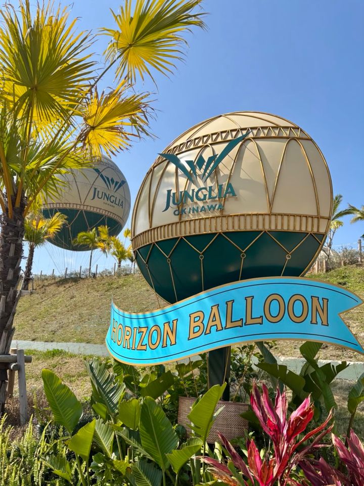 「ジャングリア沖縄」のアトラクション「ホライゾンバルーン」
