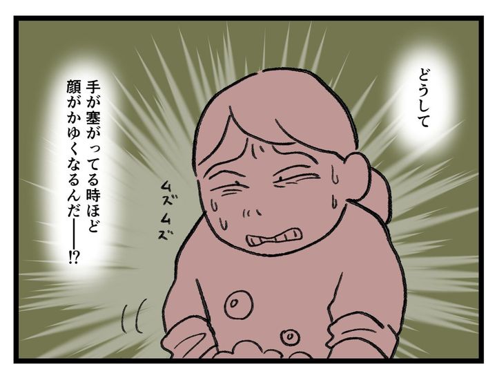 画像4: どうしてなんだ