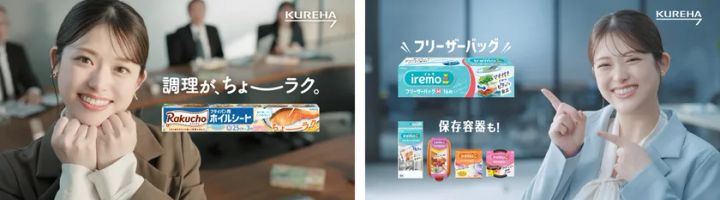 クレハ社員の松村さん 松村沙友理さん出演CMメインビジュアル