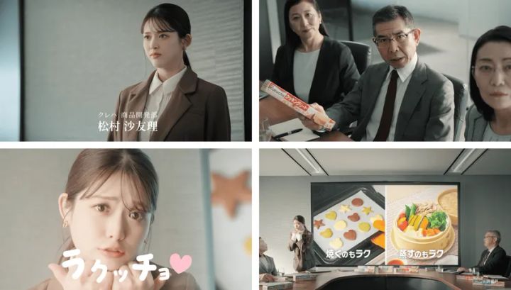 Rakucho（ラクッチョ）ブランドロゴ・ビジュアル