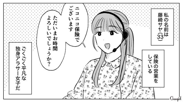 妹からパシリにされた姉…「いいように使われてるだけじゃん」同僚に苦言を呈された話