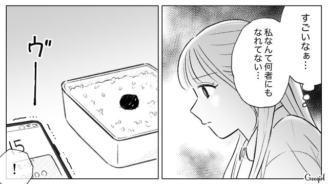 妹からパシリにされた姉…「いいように使われてるだけじゃん」同僚に苦言を呈された話