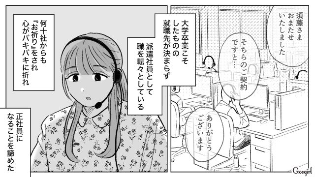 妹からパシリにされた姉…「いいように使われてるだけじゃん」同僚に苦言を呈された話