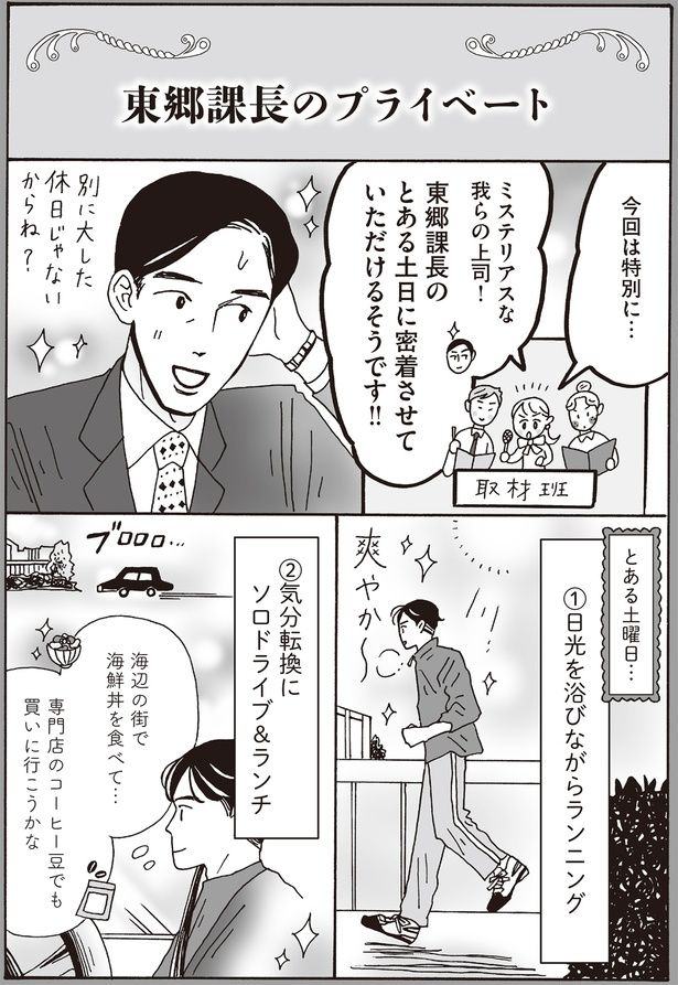 日光を浴びながらランニング （C）獅子／KADOKAWA