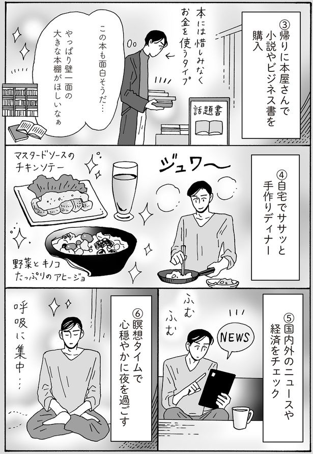 自宅でササッと手作りディナー （C）獅子／KADOKAWA