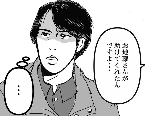 不思議な事象を「お地蔵様が助けてくれた」と言い張る郵便局員 送達ねこ(@jinjanosandou)