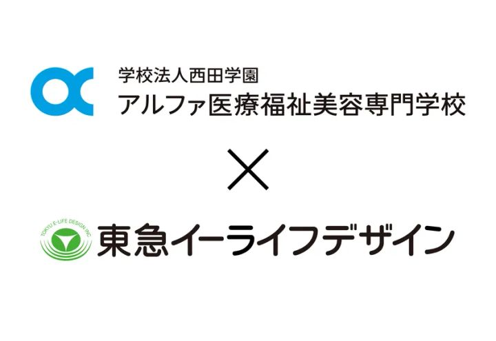 2026年4月1日より学生向けにシニア向け住宅