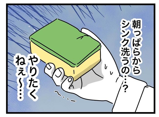 うちの夫は手伝わない！／ツムママ