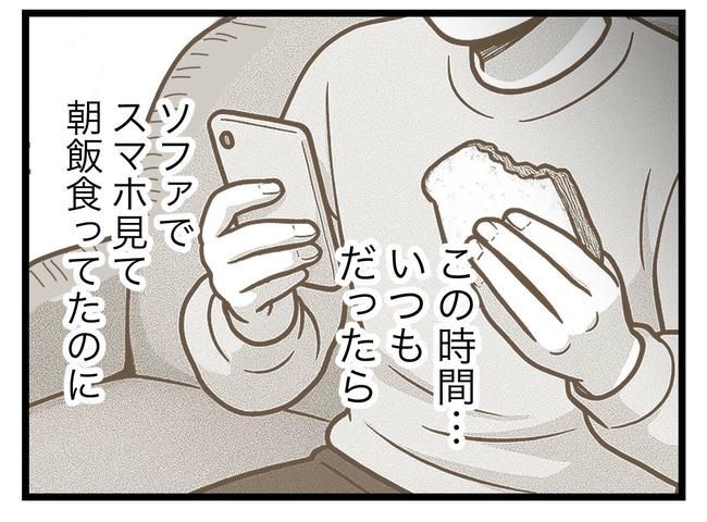 うちの夫は手伝わない！／ツムママ