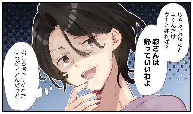 「あなたは先に帰って休みなさい」体調不良の嫁を突き放したら息子に激怒された話