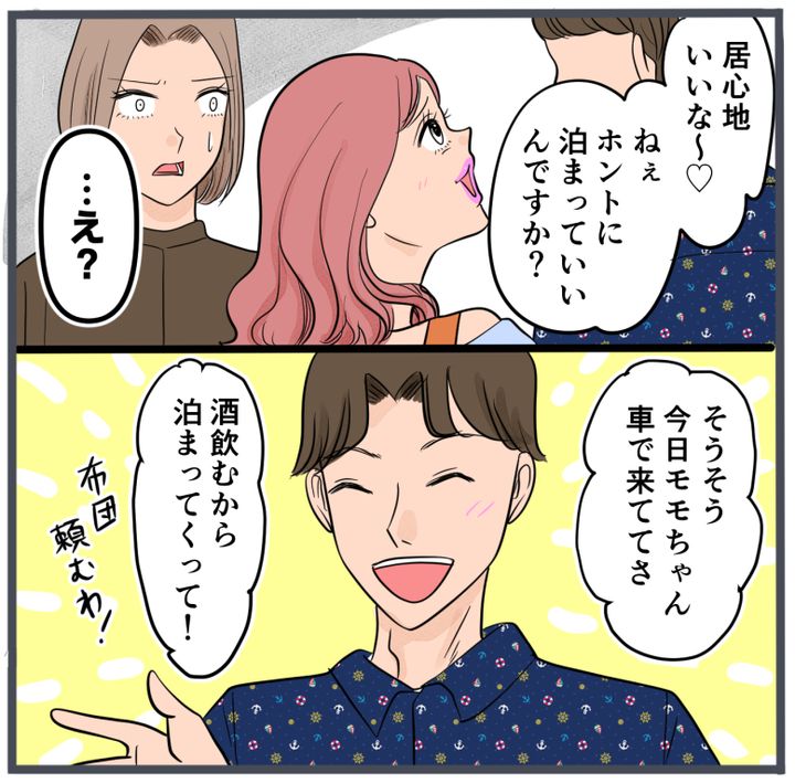 旦那の不倫が発覚して頭に来たのでメチャクチャにしてやった／きりぷち