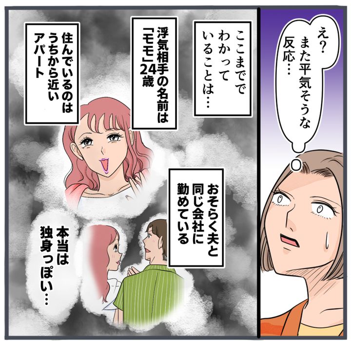 旦那の不倫が発覚して頭に来たのでメチャクチャにしてやった／きりぷち