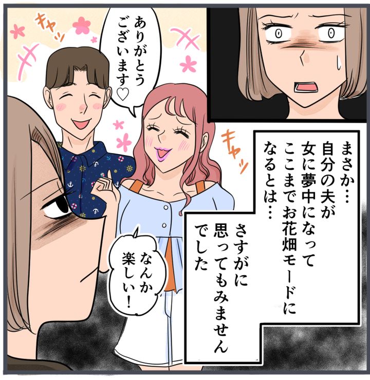 旦那の不倫が発覚して頭に来たのでメチャクチャにしてやった／きりぷち