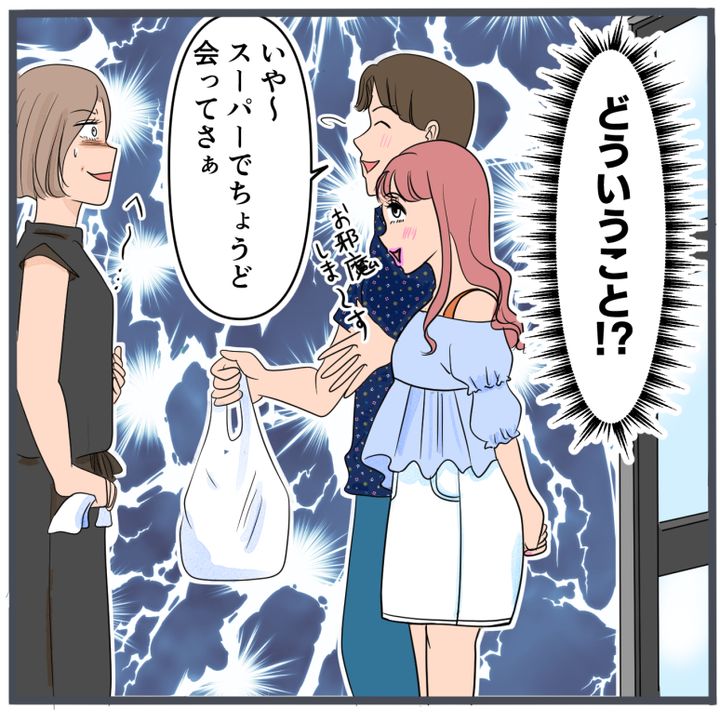 旦那の不倫が発覚して頭に来たのでメチャクチャにしてやった／きりぷち