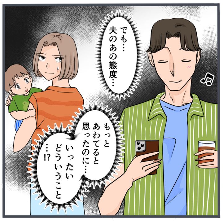 旦那の不倫が発覚して頭に来たのでメチャクチャにしてやった／きりぷち