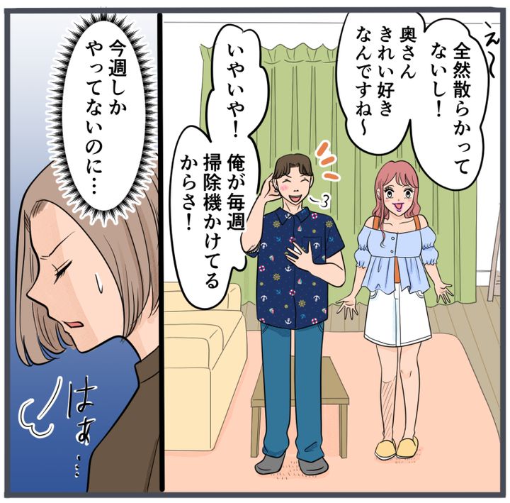 旦那の不倫が発覚して頭に来たのでメチャクチャにしてやった／きりぷち