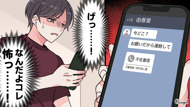 「なんだよ、これ…」出産当日に飲み会へ行った夫が後悔した話