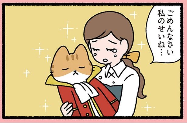 ごめんなさい… （C）ぱんだにあ／KADOKAWA