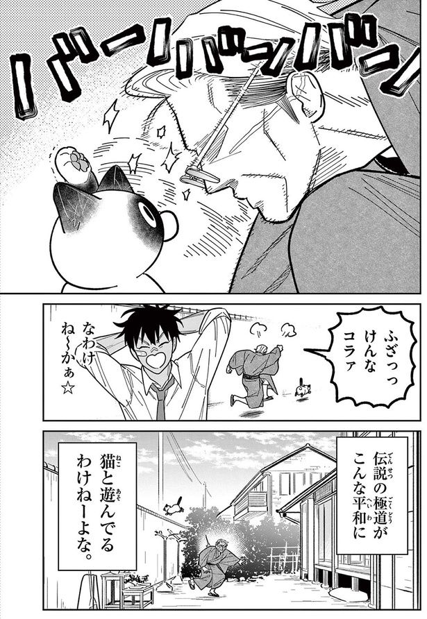 なわけね～かぁ （C）片倉頼／小学館