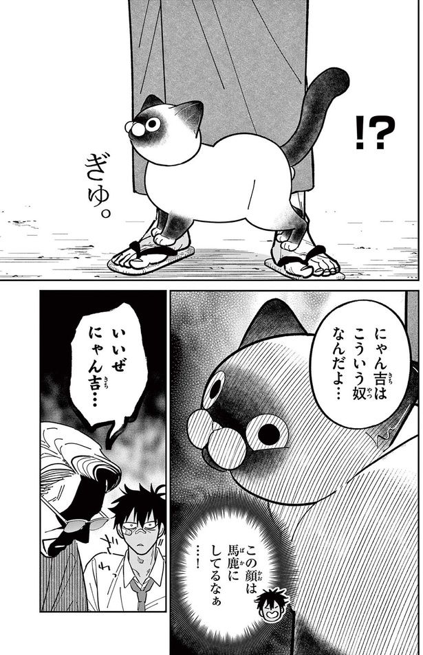 ぎゅ （C）片倉頼／小学館