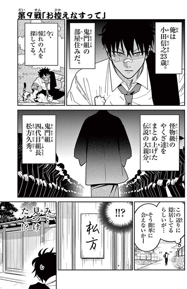 今、憧れの人を探してる （C）片倉頼／小学館