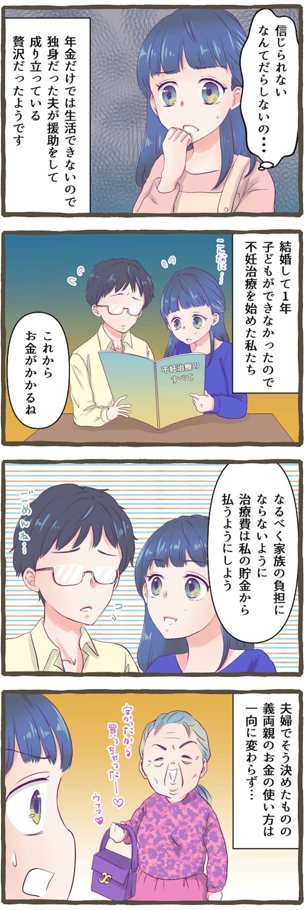 なんてだらしないの… （C）にーや／毎日が発見ネット