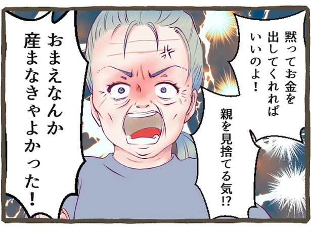 怒り狂う義母 （C）にーや／毎日が発見ネット