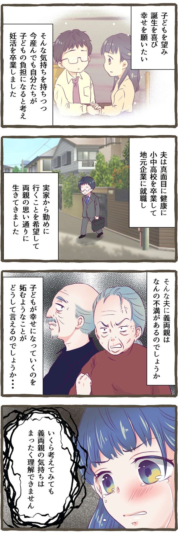 まったく理解できません （C）にーや／毎日が発見ネット