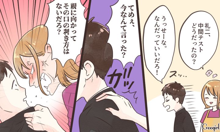 同じように言い返す！ 反抗期の息子が黙った母の「ブーメラン作戦」