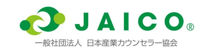 産業カウンセラー試験が厚生労働省の団体検定認定を取得