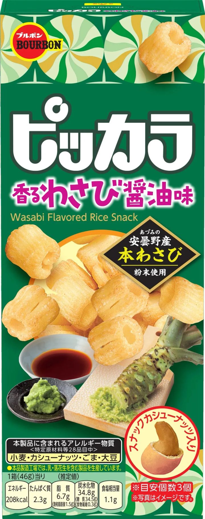 筒状のライススナックにわさびの風味と醤油のコクを合わせた軽や