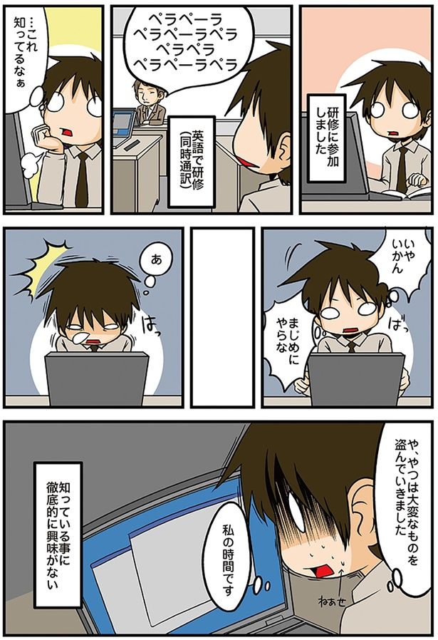 英語で研修 （C）よしたに／KADOKAWA