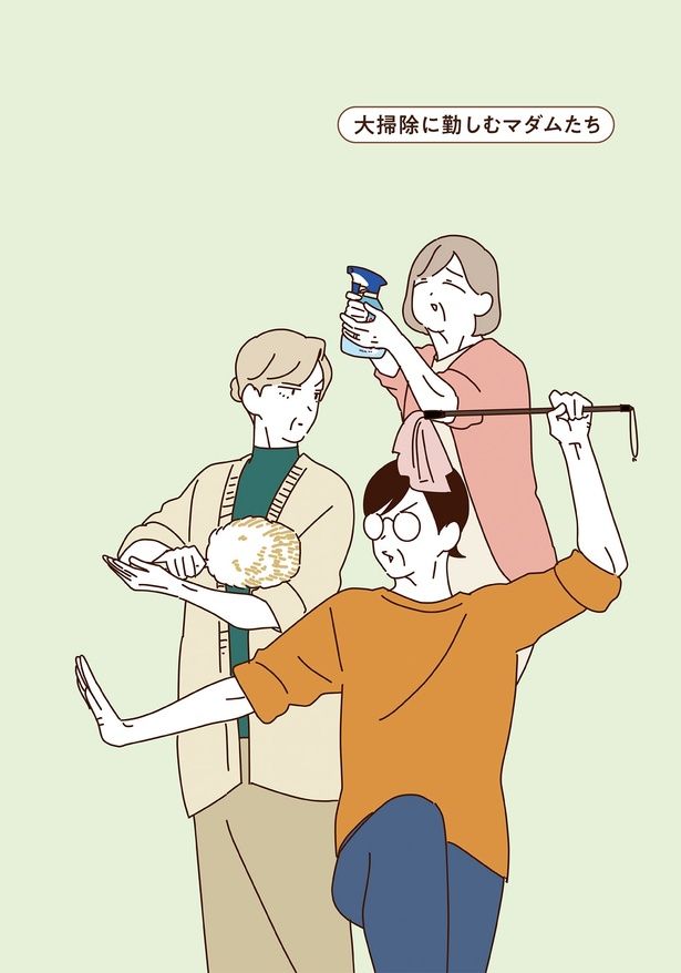 大掃除に勤しむマダムたち （C）seko koseko／KADOKAWA