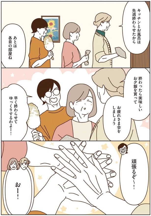 あとは各自の部屋ね （C）seko koseko／KADOKAWA