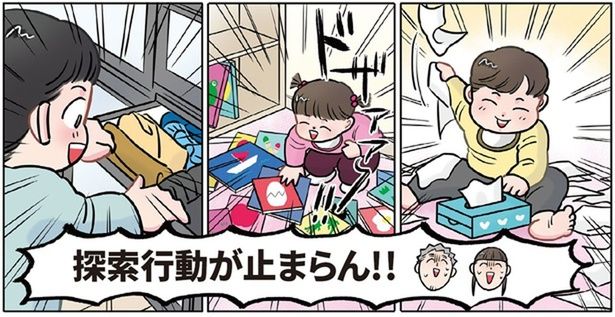 引き出しから服をポイッ！ 探索行動が止まらない園児のためにおもちゃを自作したら （C）でこぽん吾郎／KADOKAWA
