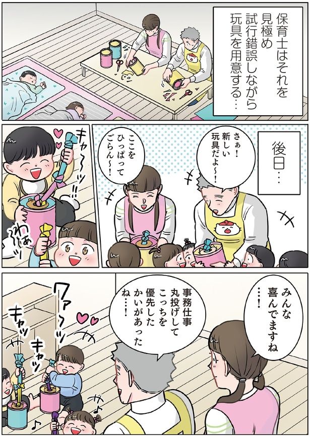 さぁ！新しい玩具だよ～ （C）でこぽん吾郎／KADOKAWA