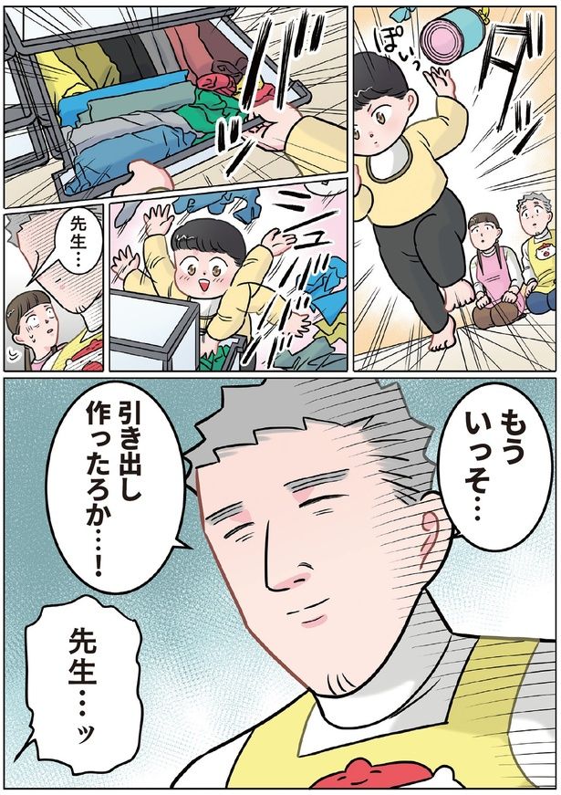 ぽいっ （C）でこぽん吾郎／KADOKAWA