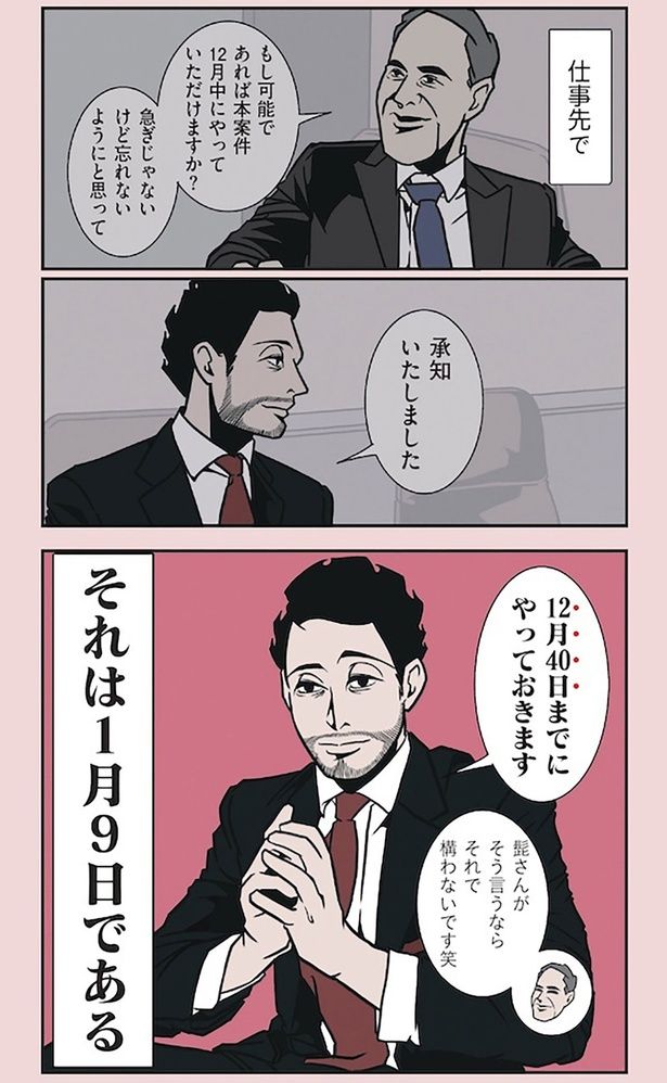 髭さんがそう言うならそれで構わないです笑 （C）B.B軍曹／主婦と生活社