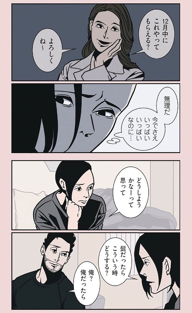 俺？俺だったら （C）B.B軍曹／主婦と生活社