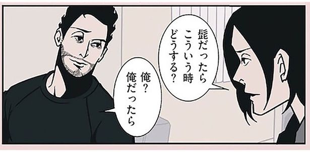 無理な仕事を押し付けられた！ 巧みに交わすポジティブ夫の処世術 （C）B.B軍曹／主婦と生活社