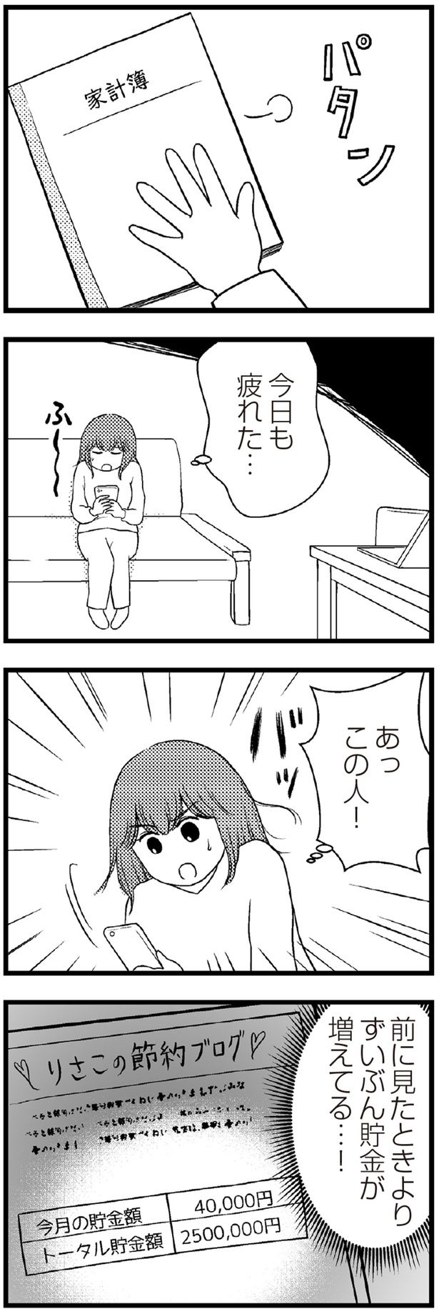 今日も疲れた… （C）涼子、海原こうめ／KADOKAWA