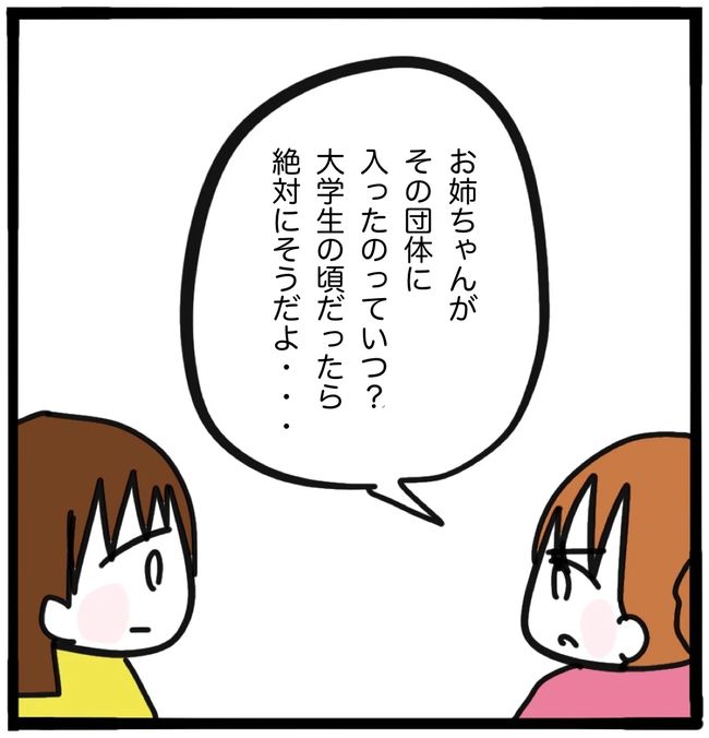 家族がバラバラになったのは誰のせい？／つきママ