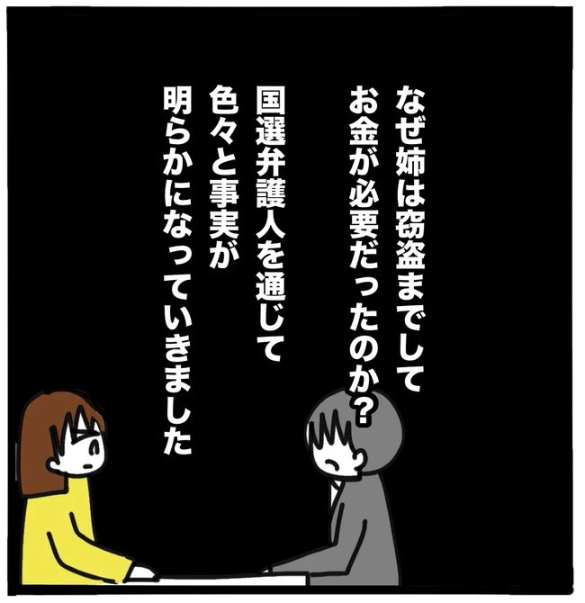 家族がバラバラになったのは誰のせい？／つきママ