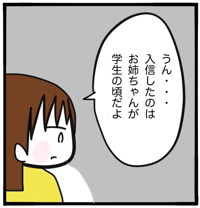 家族がバラバラになったのは誰のせい？／つきママ