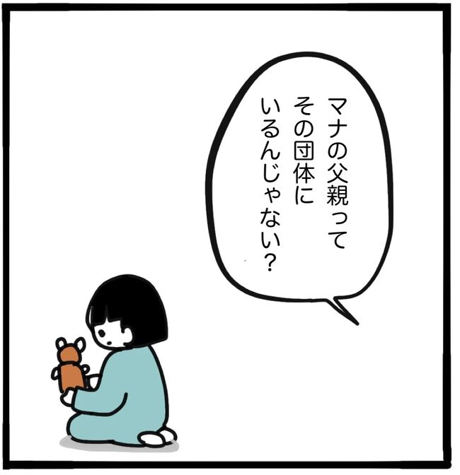 家族がバラバラになったのは誰のせい？／つきママ
