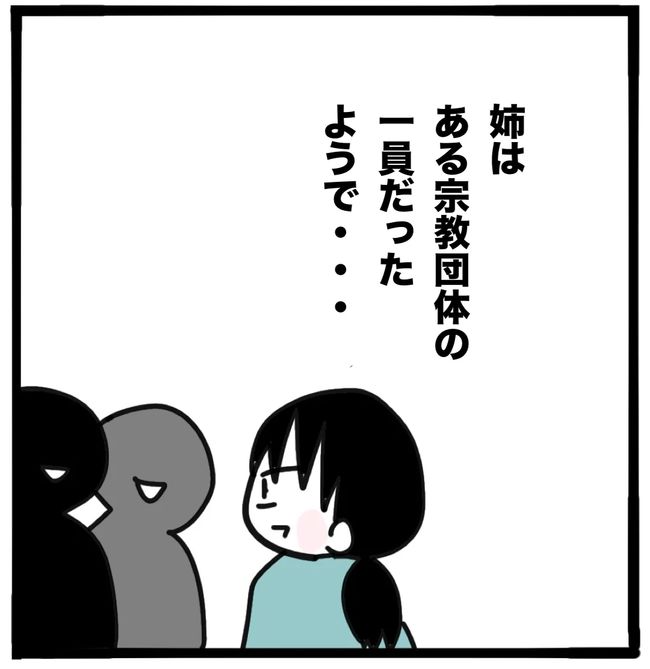 家族がバラバラになったのは誰のせい？／つきママ