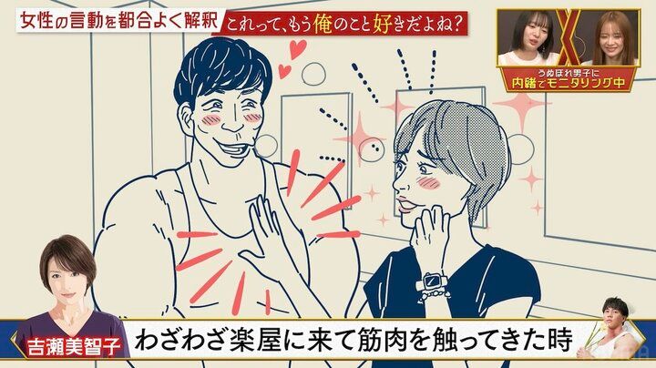 【写真・画像】吉瀬美智子からのボディタッチに「こんなことあるんだ…」ボディビルダー横川尚隆、忘れられない思い出明かす 2枚目