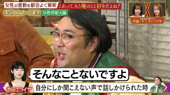 【写真・画像】人気芸人、池田エライザからの”囁き”に脈アリ確信!?「自分にしか聞こえない声で…」 2枚目